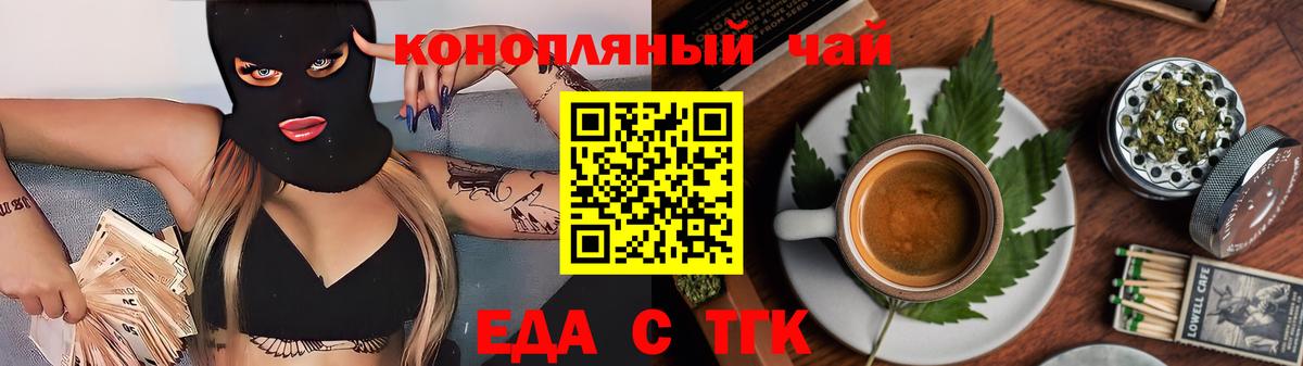 Canna-Cookies марихуана Удомля