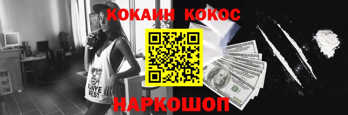 КОКАИН VHQ Удомля