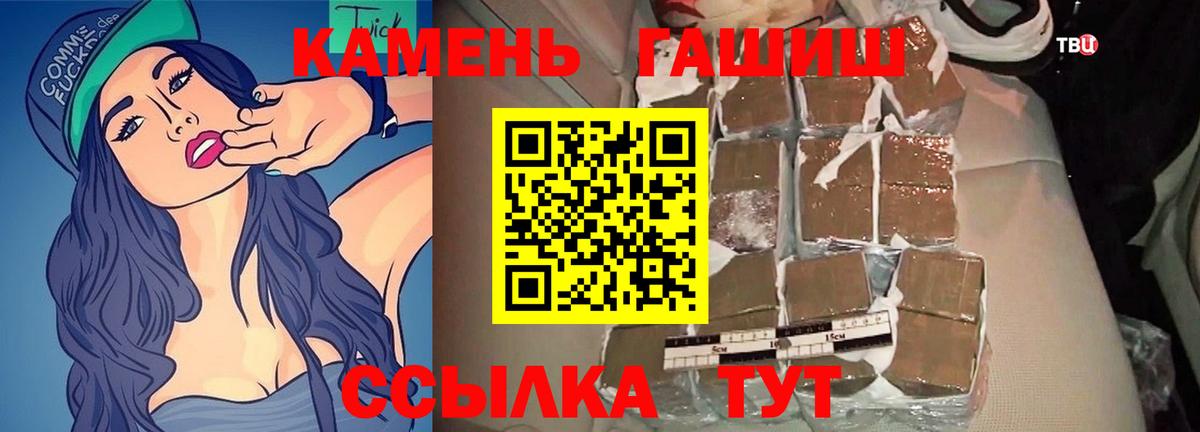 Удомля  ГАШ  ГАШ гарик  Вход с VPN  ГАШИШ Ice-O-Lator 