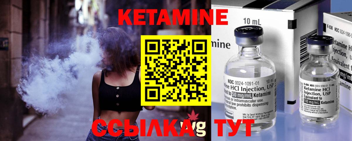КЕТАМИН VHQ  КЕТАМИН VHQ  Удомля  Вход с VPN 