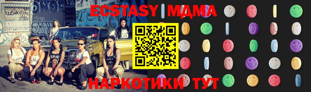 МДМА VHQ  МДМА кристаллы  Вход с VPN  Удомля 