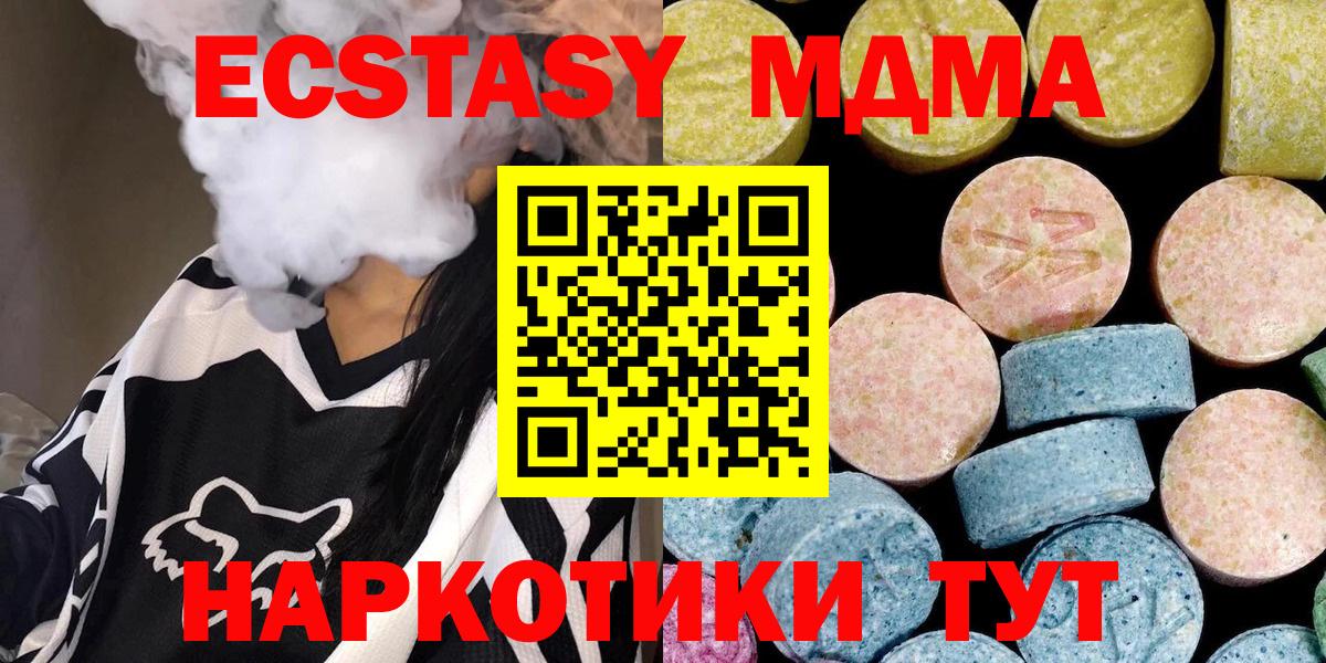 МДМА молли Удомля