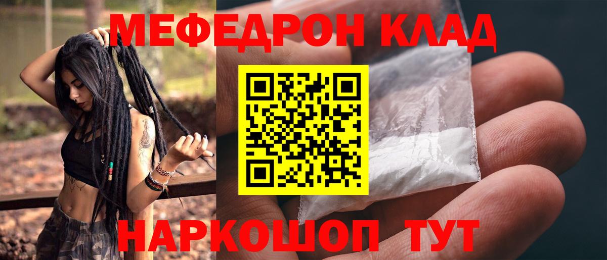МЕФ мука Удомля