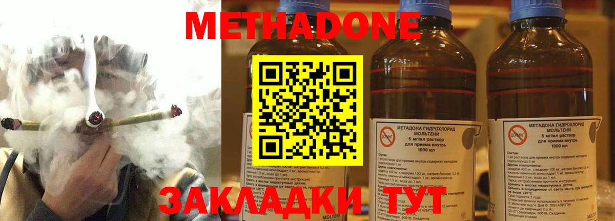 Удомля  Метадон methadone  Вход с VPN  МЕТАДОН кристалл 