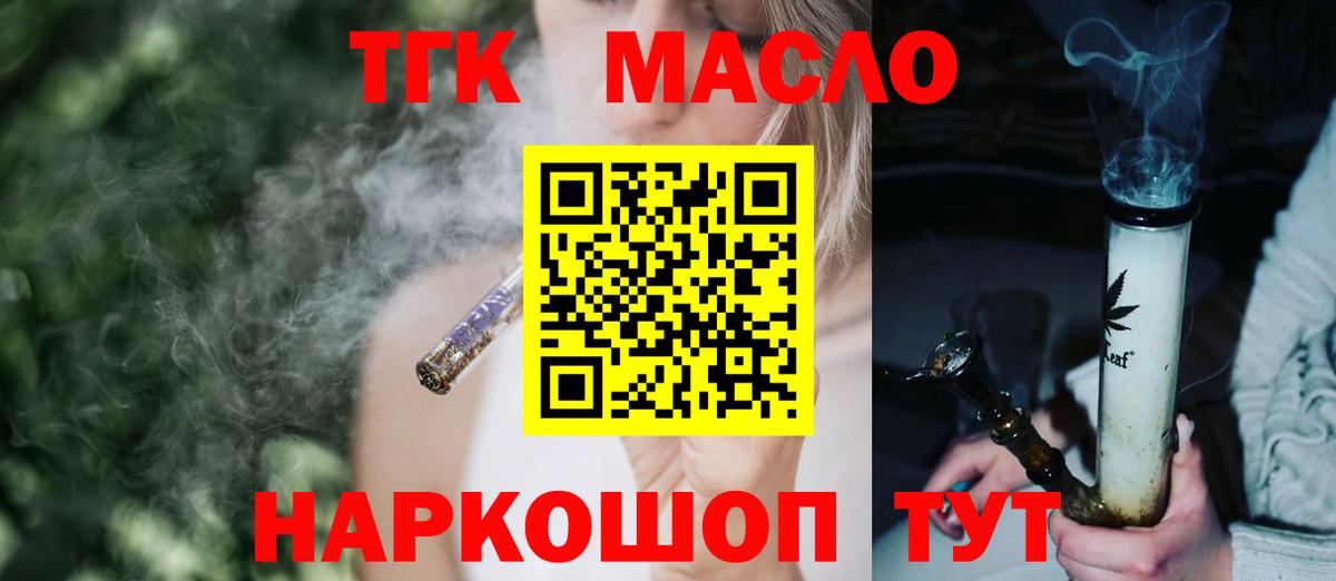 ТГК концентрат Удомля