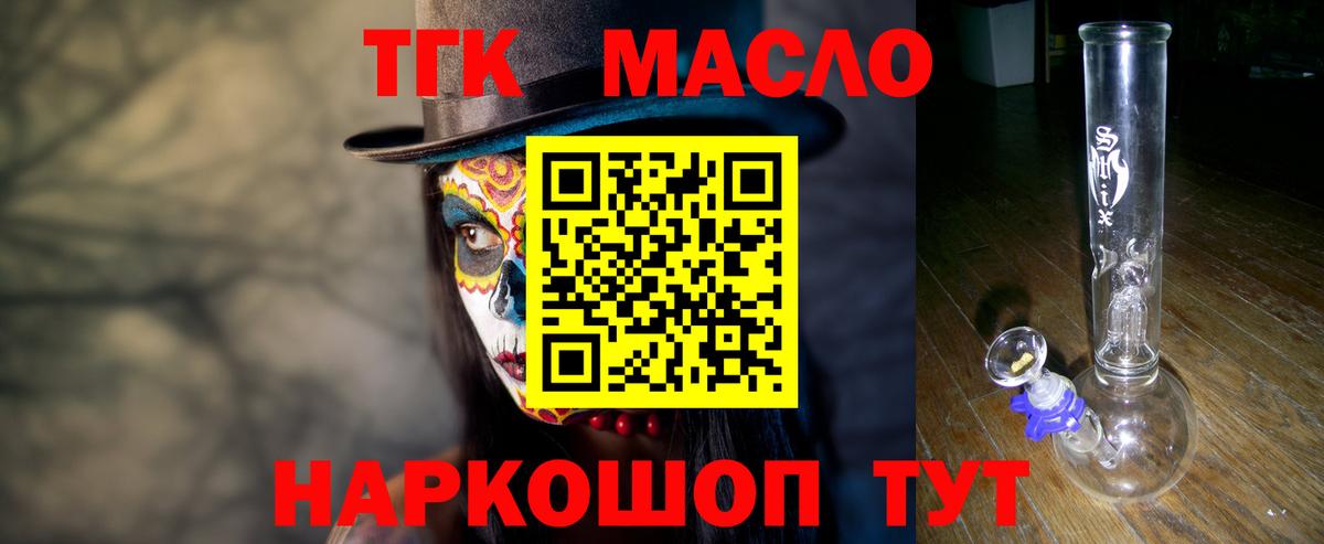 Дистиллят ТГК жижа  Вход с VPN  Удомля 